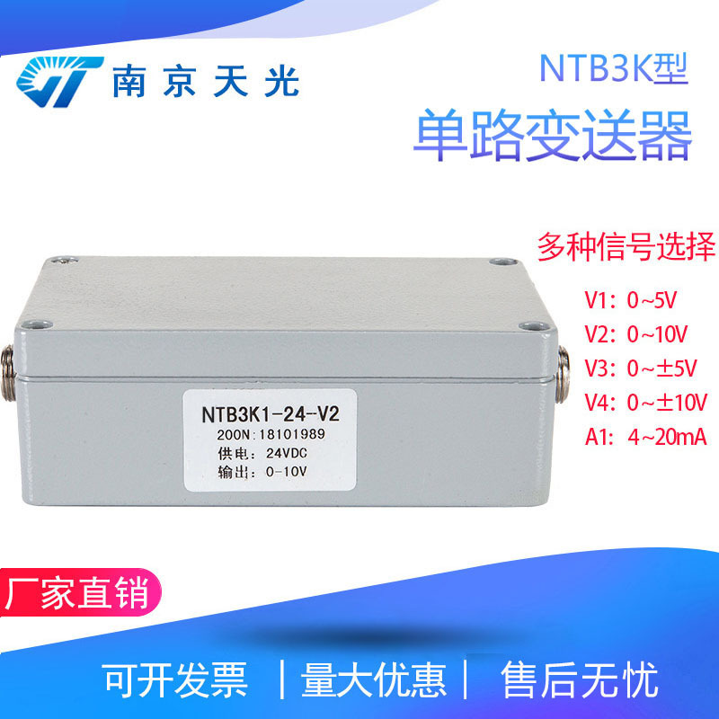 NTB3K одноканальный передатчик веса Усилитель веса Аналоговый сенсор Усилитель сигнала Производитель
