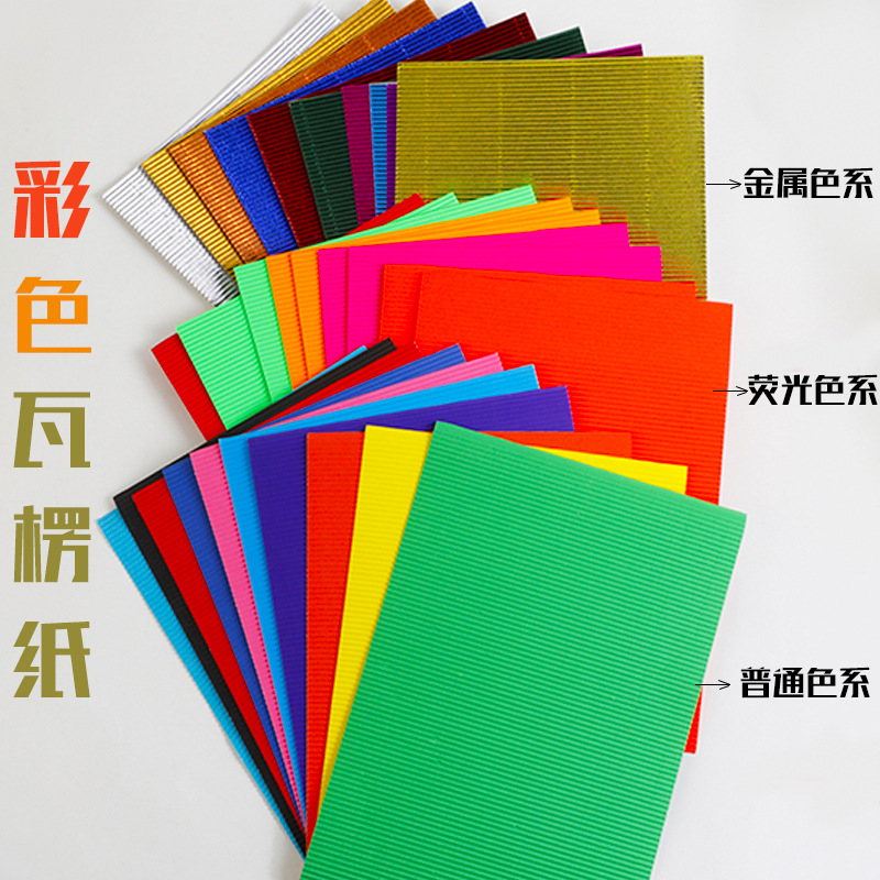 A4 десятицветная гофрированная бумага 8k, детская DIY, бумага для складывания, оптовая продажа