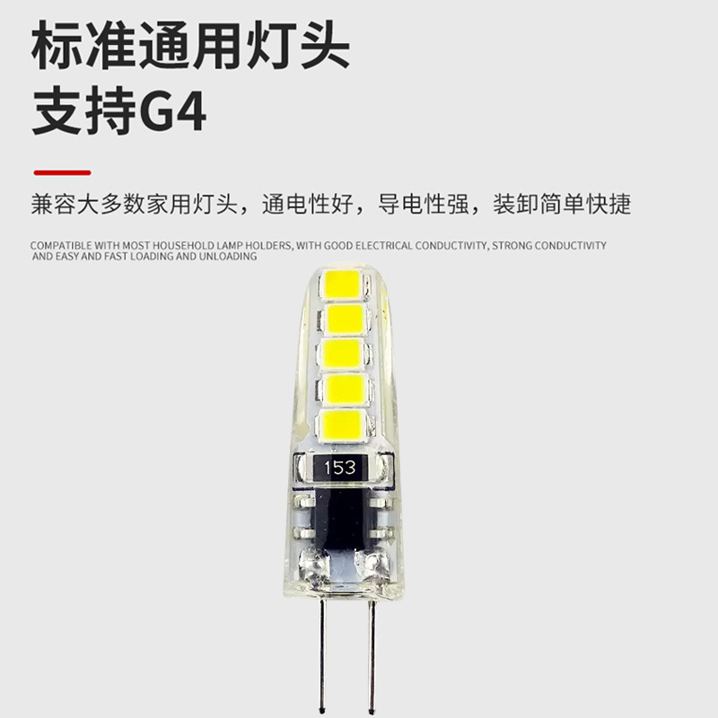 G4 Led Firefly Lamp Beads 8 Beads 1 Bead Silicone Corn Lamp Beads 220V Three-Color Crystal Chandelier Household