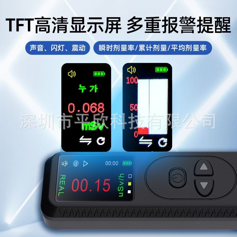 Cross-border nuclear radiation detector personal dose alarm radioactive ionizing radiation measurement test detector