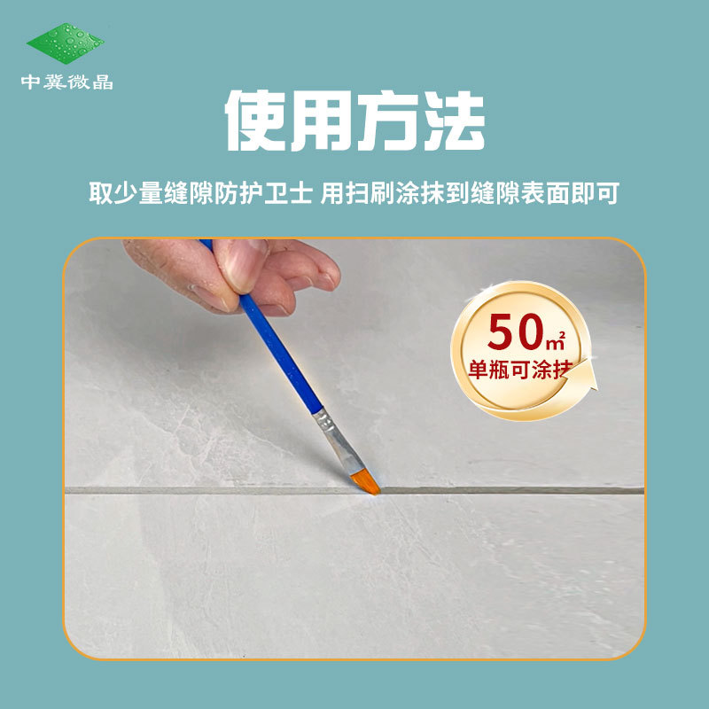 Zhongji microcrystalline cement-based special gap protection guard to enhance cement-based surface water resistance and stain resistance