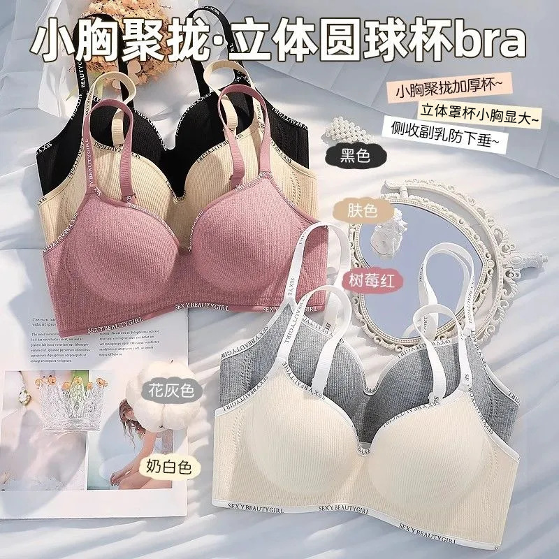 Big Chest Small No-cut Underwear Women's Summer Ultra-thin Rabbit Ear plus size Breast-reduction Parammary Non-rimless Bra