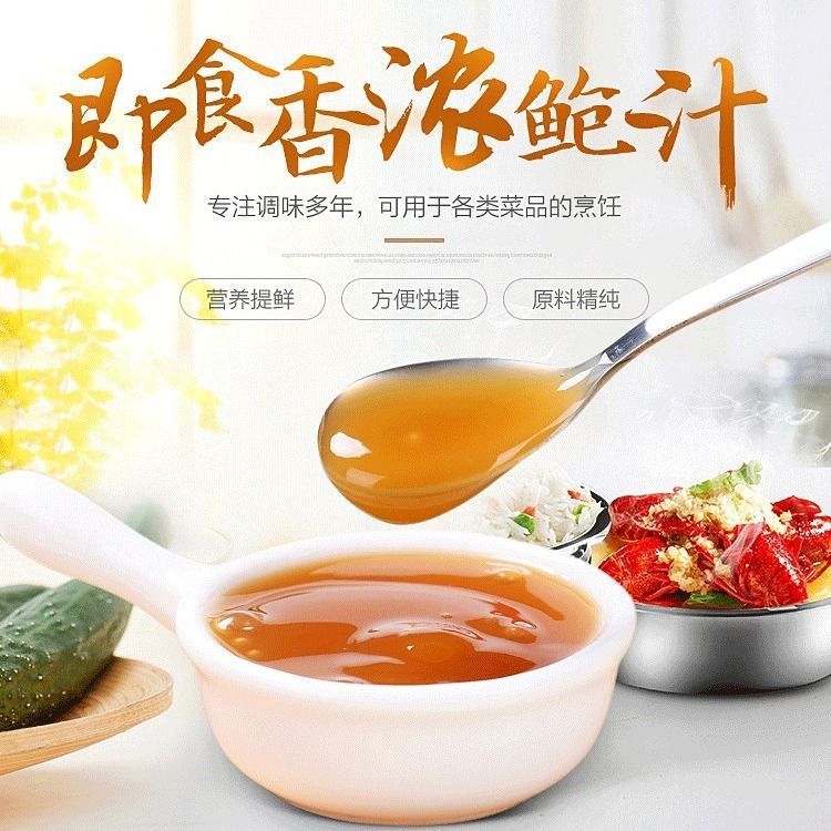 Sea Cucumber Juice, Abalone Juice, Ginseng and Abalone Juice, Abalone and Sea Cucumber Dipping Sauce for Rice, Ready to Eat 20g