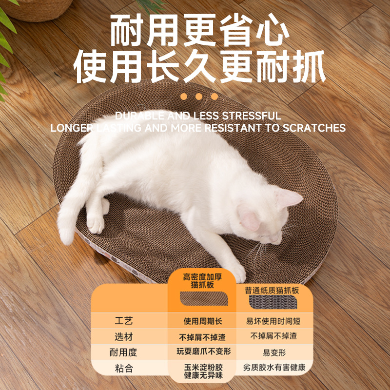 Cat Scratch Board Scratch-resistant Scratch-resistant Bowl Cat Nest Corrugated Round Oval Cat Scratch Basin Cat Toy in stock Wholesale