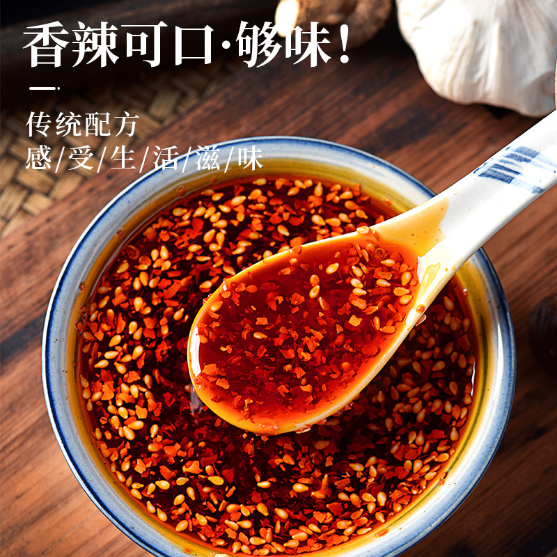 Sichuan Authentic Spicy Seeds 200g Spicy Spicy Extra Spicy Red Oil Chili Oil Chili Sauce Cold Skin Mixed Vegetable Seasoning