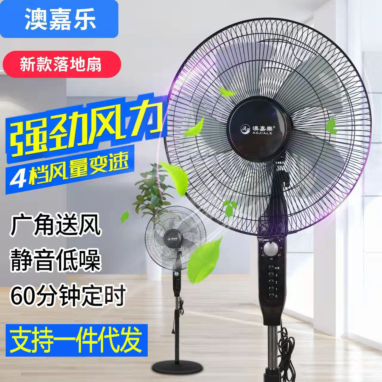 Electric Fan Floor Fan Household Fan Shaking Head Dormitory Mechanical Desktop Fan Remote Control Dropshipping Household Electric Fan