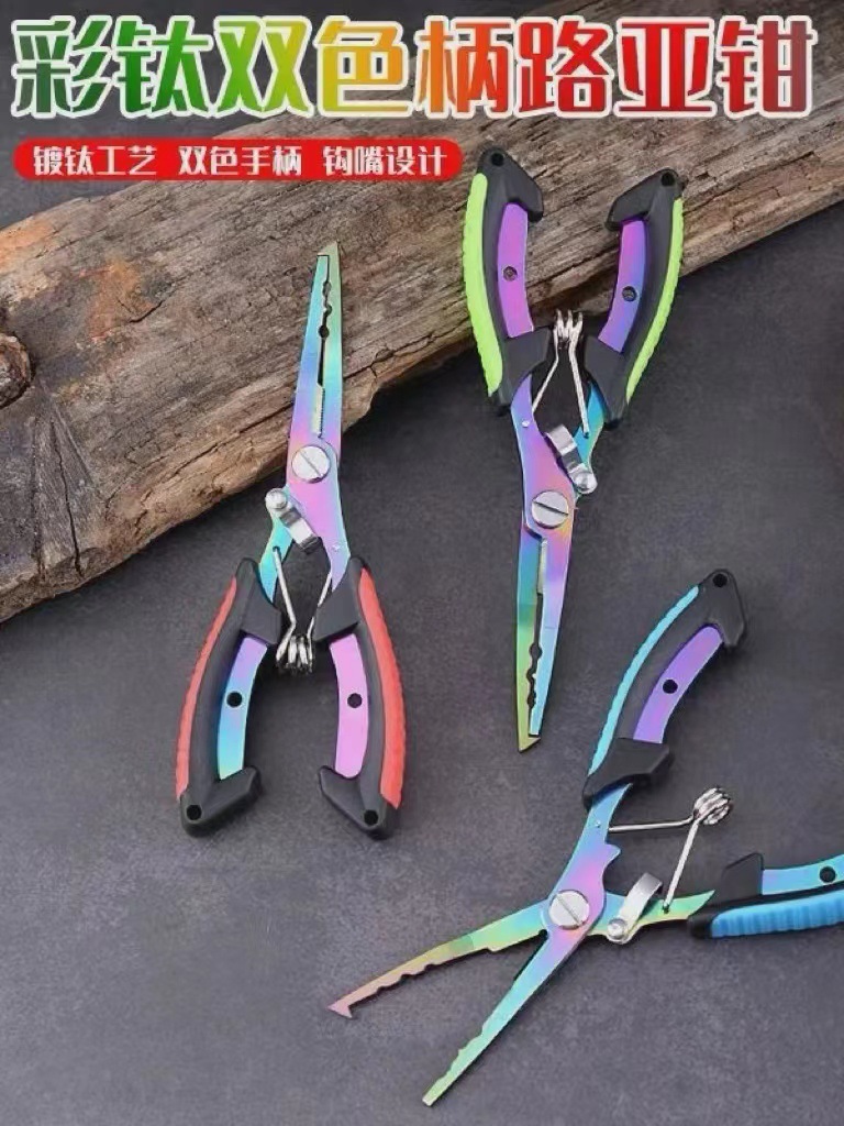 Multifunctional Lure Pliers, Fish Control Pliers, Lure Pliers, Two-Color Titanium-Plated Lure Pliers, Fishing Pliers, Lure Scissors, Lure Pliers