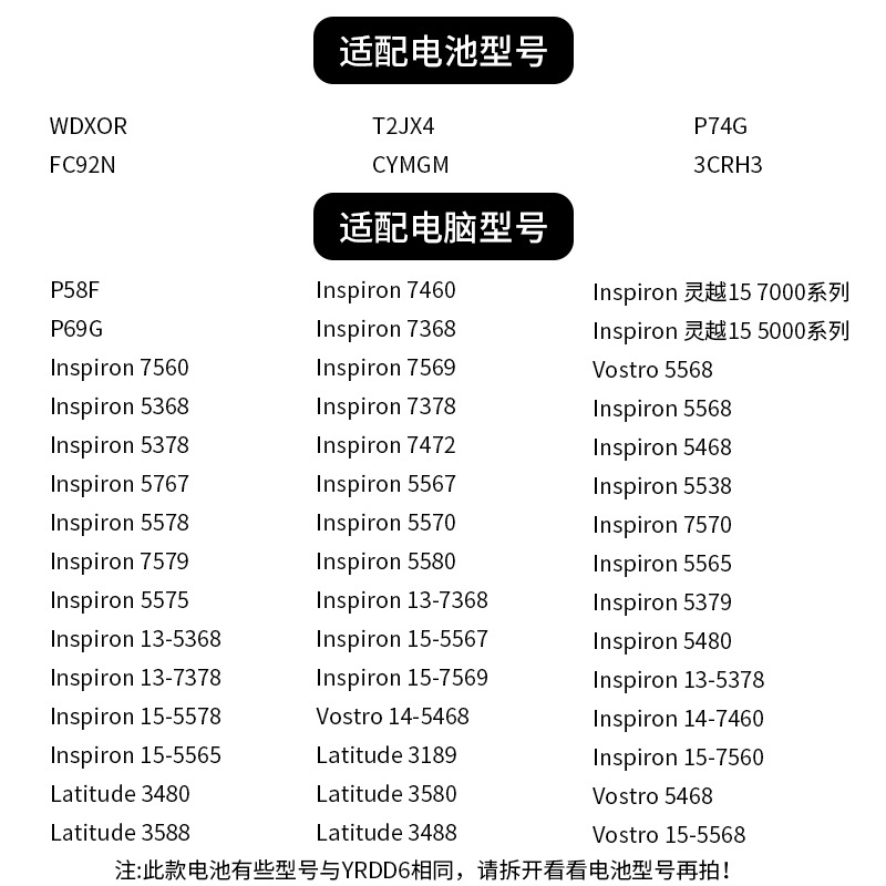 Suitable for Dell 15-5565 Inspiron 7000 5567 7368 7460 7560 7572 Wdxor Battery