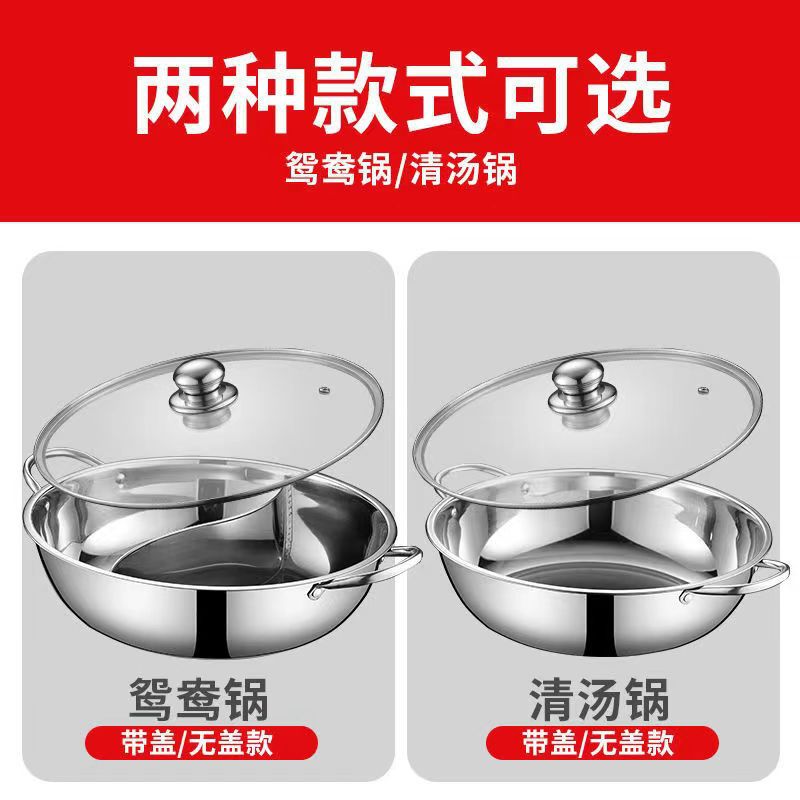 Stainless Steel Hot Pot, Small Fat Sheep, Mandarin Duck Pot, Extra Thick Clear Soup Pot, Two-Flavor Pot, Double-Eared Soup Pot with Lid, Household and Commercial