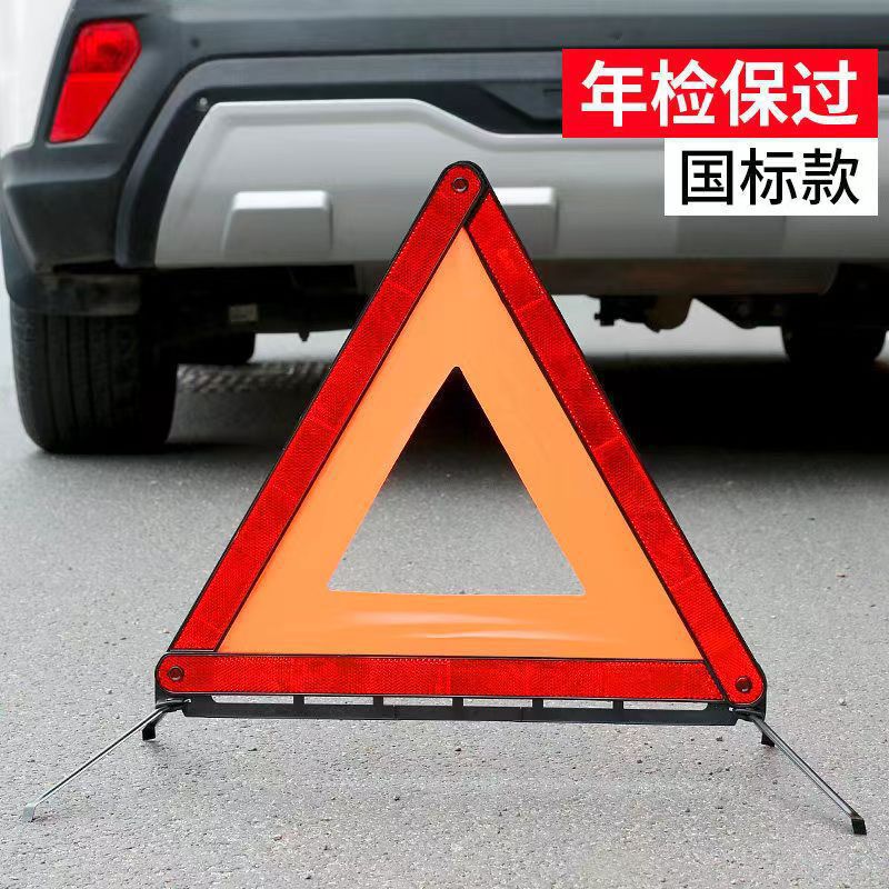 Reflective Car Tripod Warning Sign for Annual Inspection, Tripod Sign, Car Fault Parking Warning Sign, Essential