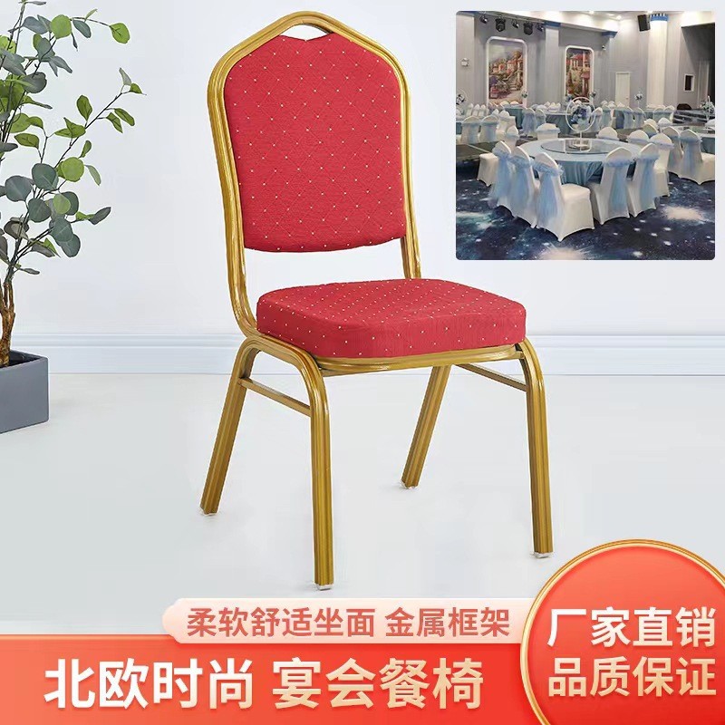 Стул для отеля, общий стул, алюминиевый стул, свадебный стул, оптовый железный обеденный стул