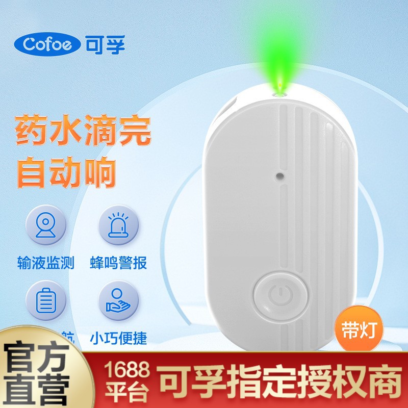 Инфузионная сигнализация с зарядкой, интеллектуальная игла для внутривенного капельного введения, автоматическое напоминание