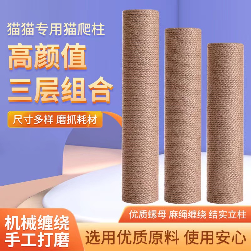 Sisal Cat Grab Column Diy Cat Climbing Frame Vertical Cat Climbing Frame Accessories Column Wear-resistant Jute Replacement Cat Climbing Column Household