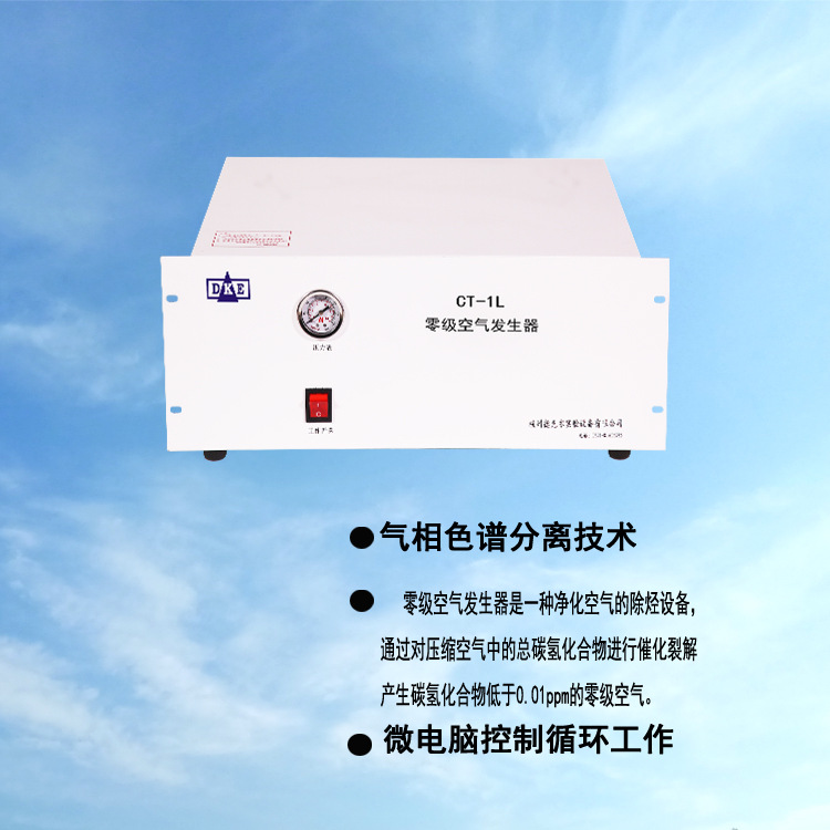 Factory Direct Air Purification Device Decimator, Decimeter