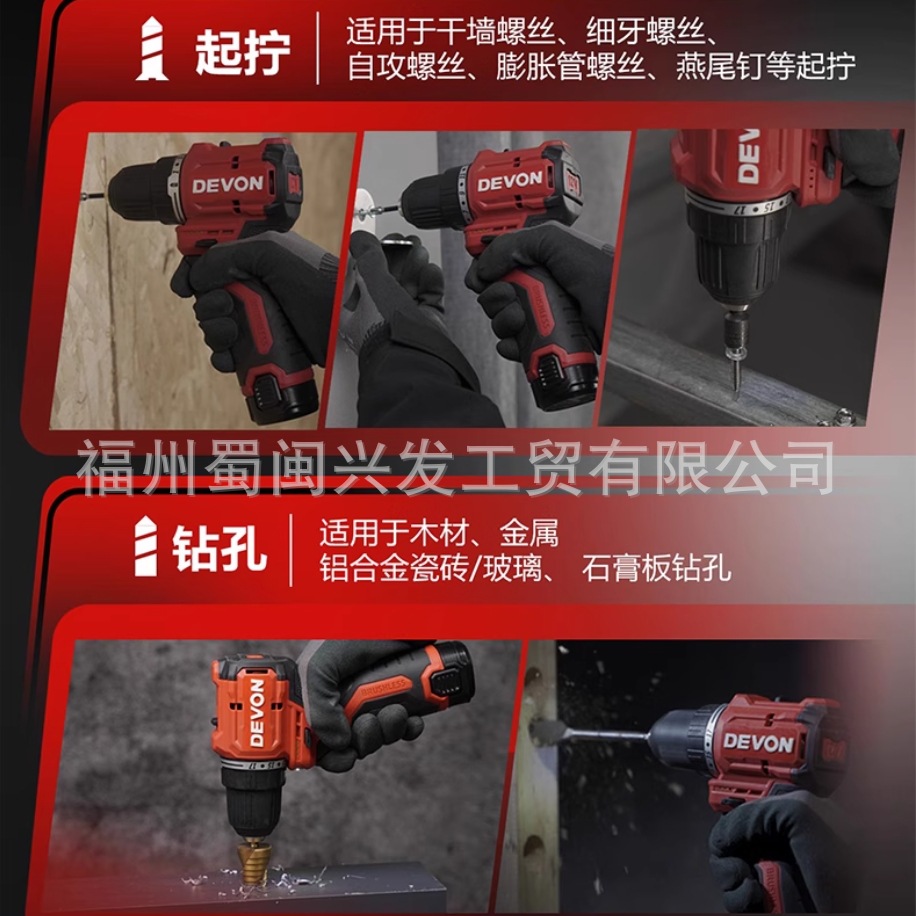 Dayou 12V Electric Drill 5208/5209 Impact Electric Drill Small Steel Cannon Brushless Lithium Battery Multi-Function Rechargeable Electric Drill
