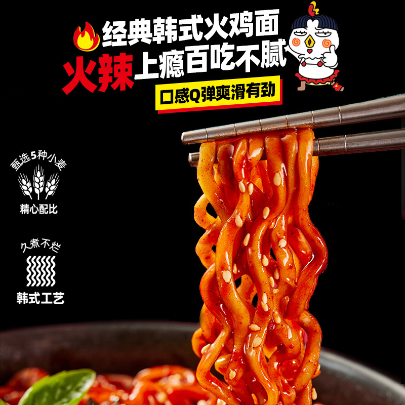 South Korea three spicy chicken turkey noodles 140g double spicy cream cheese noodles instant noodles wholesale