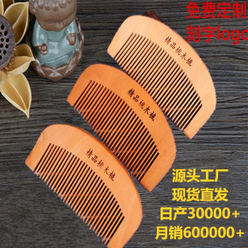 Оптовая продажа деревянных гребней, гравировка логотипа, домашний деревянный антистатический портативный маленький гребень, махагоновый гребень
