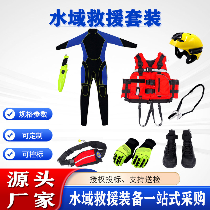 Emergency flood control high comfort waterproof rescue equipment using NBR buoyancy foam buoyancy about 153N