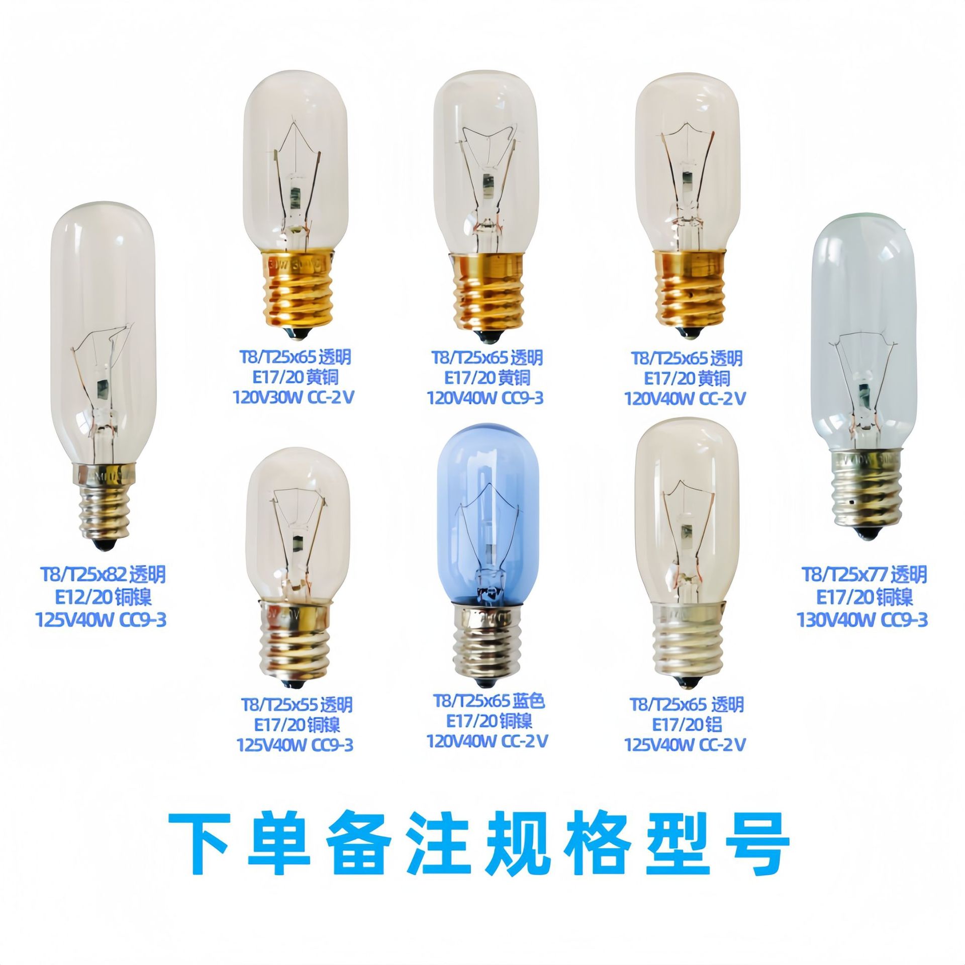 E17 E12 Us Plug T8 T25 30W 40W 120V 125V Microwave Oven Light Bulb Mw40B Blue