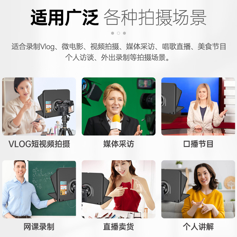 Long poem Song TC7 teleprompter SLR micro single mobile phone tablet teleprompter live broadcast anchor broadcast interview teleprompter