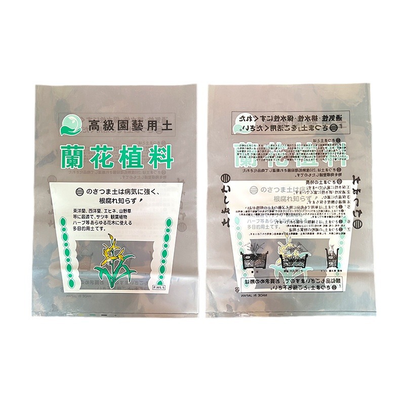 Orchid Plant Material Horticultural Nutrient Soil Packaging Bag Horticultural Soil Packaging Bag Universal Plant Nutrient Soil Packaging Bag