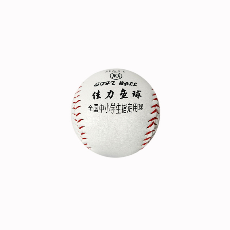 Competition Standard Training Special Softball Throwing Primary and Secondary School Students Examination Soft Solid Baseball Hard Team Building Children
