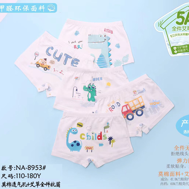 RC Cotton Mone Breathable Cardboard Children's Fragrant Underwear Boys' and Boys' Boxer Baby Children's Shorts Mr. Milk