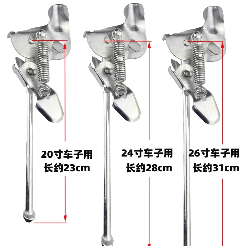 Suitable for Bicycle Foot Support Side Support Stroller Princess Bike Parking Rack Bracket 26 Old-Fashioned Bike Support Solid Thickened