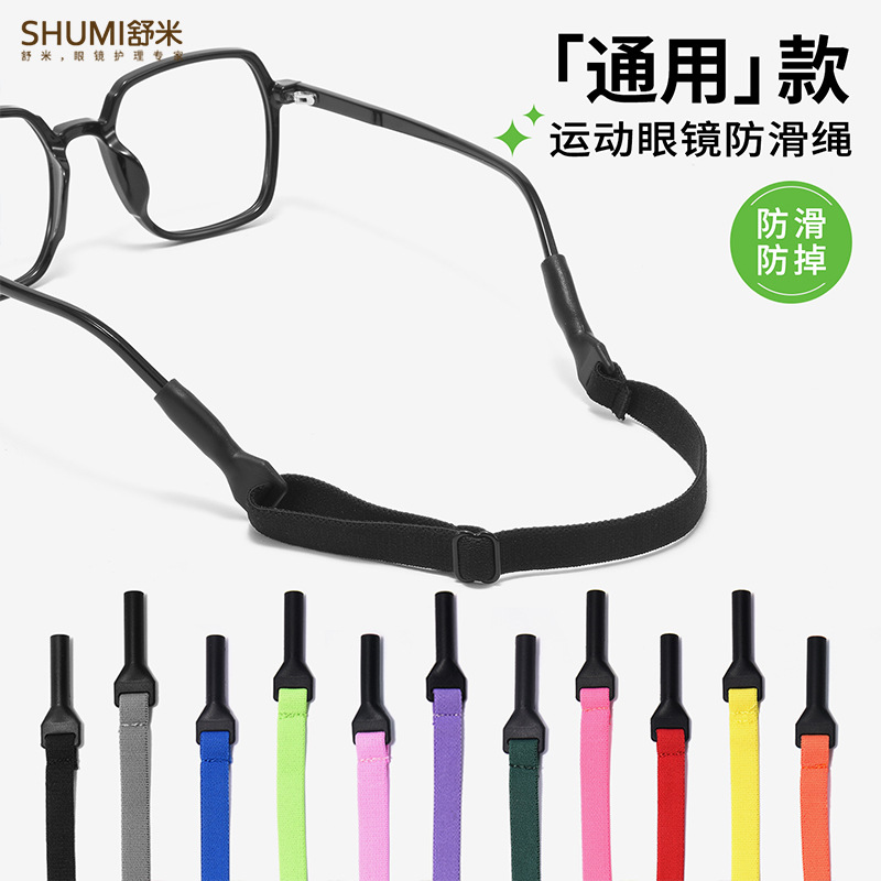 Антискользящая веревка для очков, регулируемая силиконовая накладка на дужки, фиксированный эластичный ремешок, универсальная спортивная веревка оптом