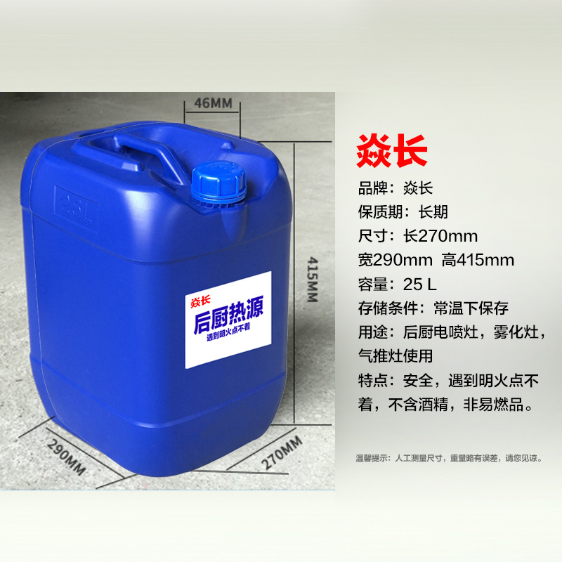 Прямые продажи завода, растительное масло, безопасное топливо, белое масло 25 л, маленькая синяя бочка, бесплатная доставка, прямая доставка