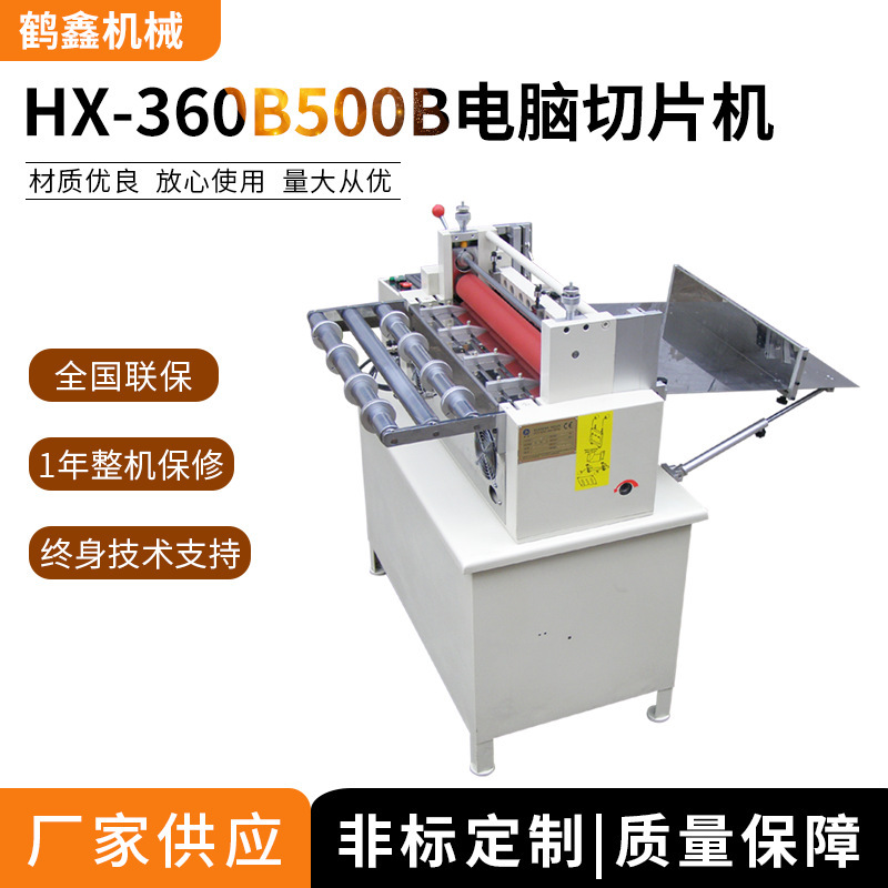 Преференциальное предложение машины для резки стеклоткани с полным сервоприводом, машина для резки стекловолокна