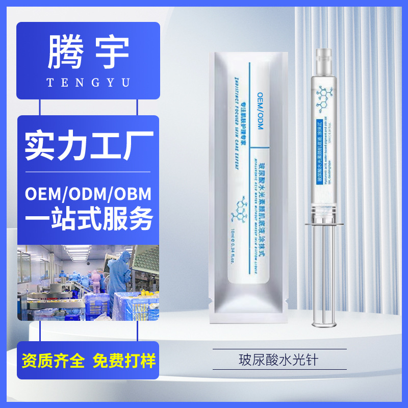 Гидратирующий праймер Ai трипептид OEM индивидуальная настройка - применение увлажняющей эссенции для салонов красоты, увлажняющая и питательная сыворотка