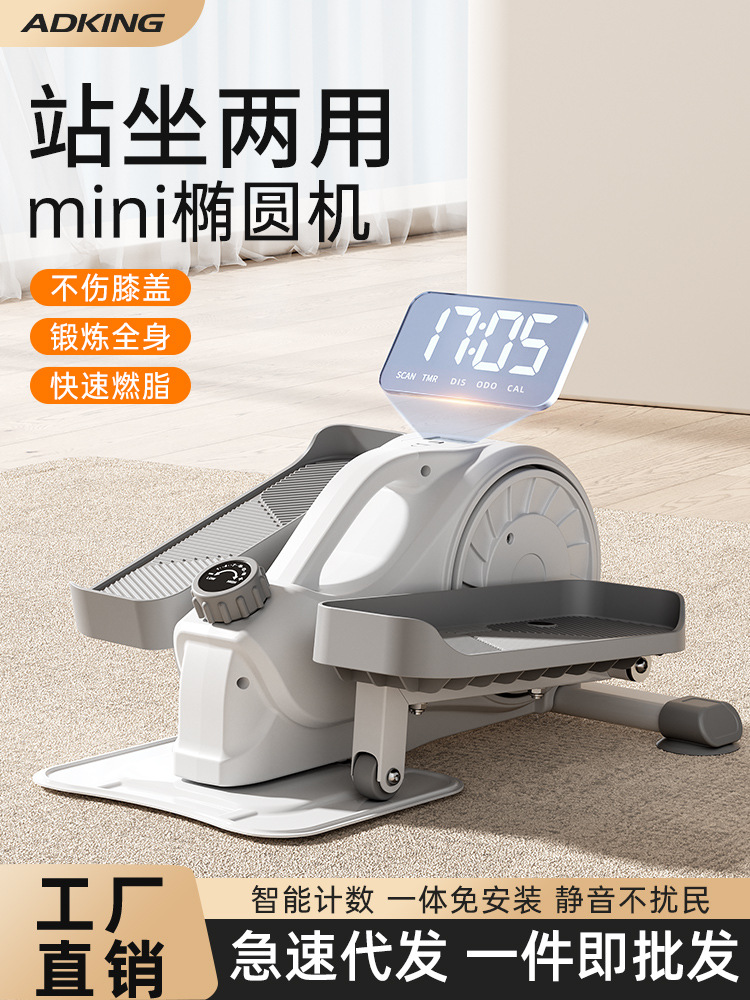 Мини-эллиптический тренажер, малый домашний подстольный эллиптический инструмент, фитнес степпер, магнитно управляемая бесшумная ходьба в помещении