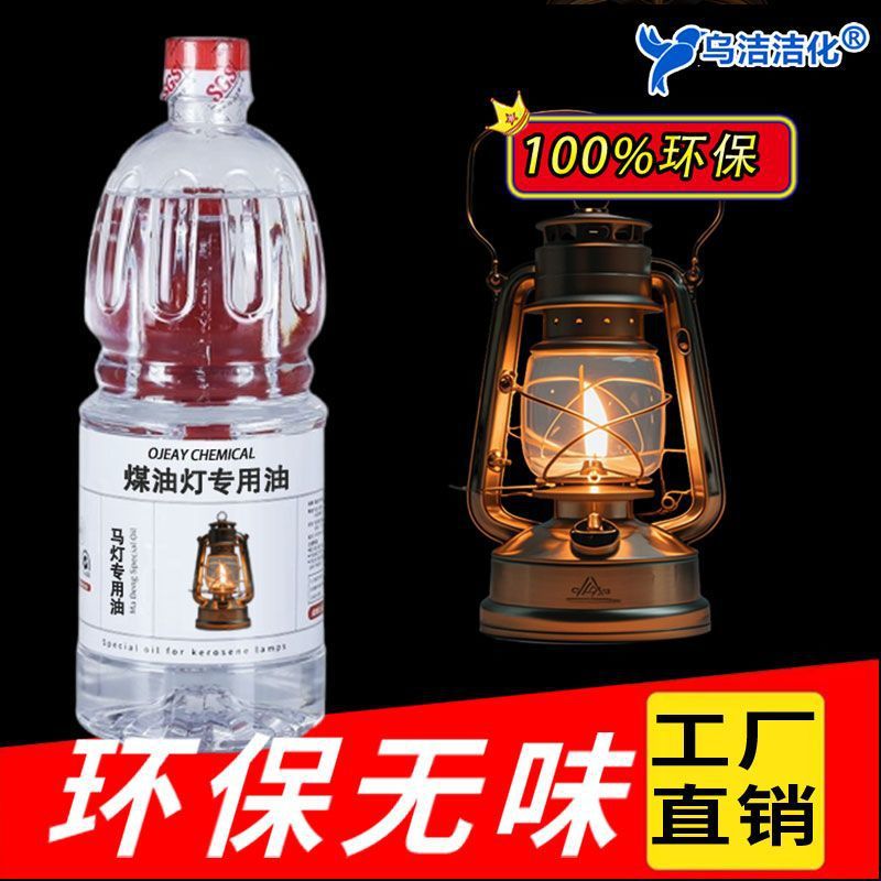 Без запаха керосиновая лампа, старая модель, специальное топливо, масло для конной лампы, экологически чистое масло, жидкие буддийские принадлежности, диммируемая лампа, масло для лотоса