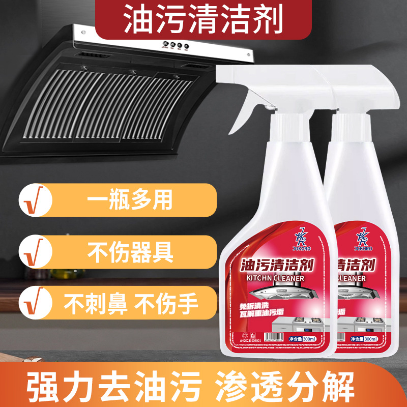 Многофункциональный очиститель масла для бытовых приборов, спрей для удаления загрязнений, очиститель для кухонных вентиляторов, оптовая доставка