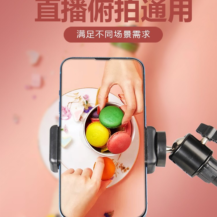 [Professional Top Shooting] Mobile Phone Bracket Desktop Top Shooting Live Photograph Tripod Recording Video Shooting Food Artifact