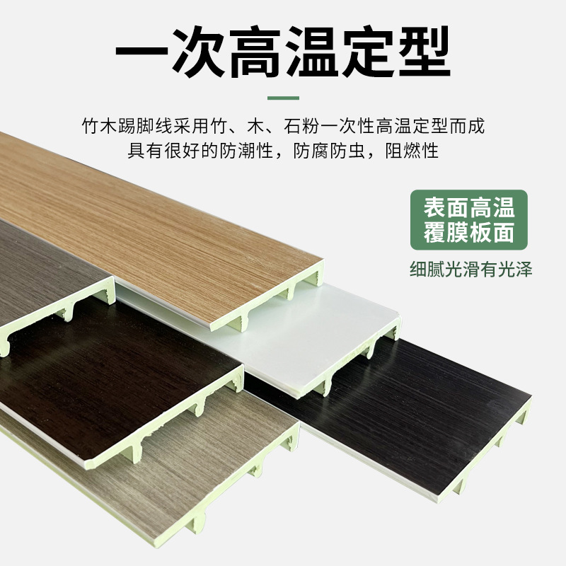 Wholesale Pvc Skirting Line Decoration Special Bamboo Fiber Corner Line 8cm Buckle Plastic Environmentally Friendly Wood Plastic Base Line