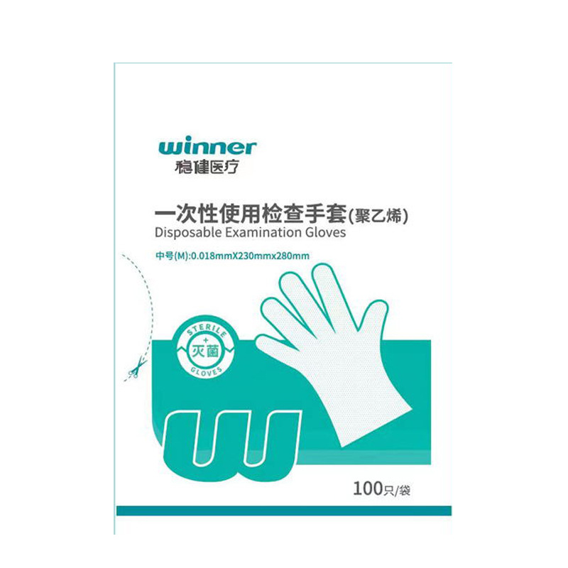 Robust medical disposable examination gloves medical polyethylene film gloves sterilization grade 100/bag