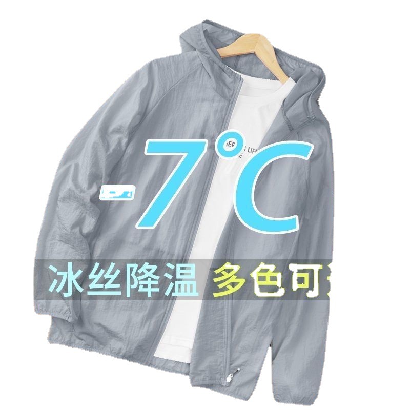 One-piece delivery summer ice silk sun protection clothing new trendy men's thin hooded windbreaker loose sports jacket fishing clothing