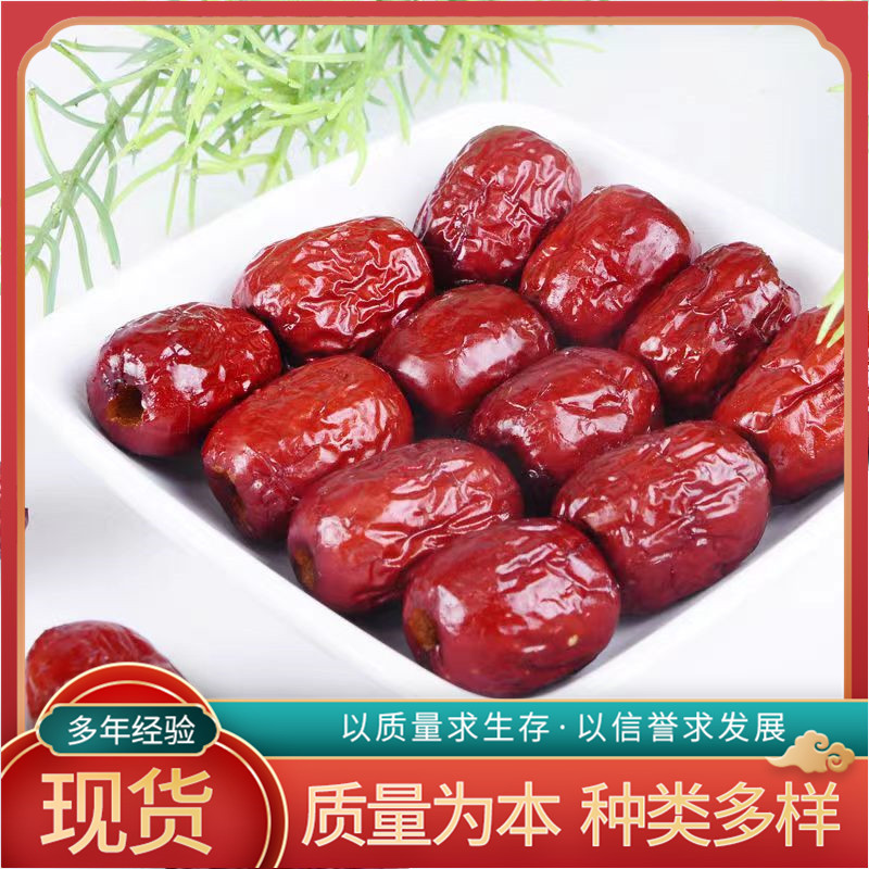 Crispy Crisp jujube coreless crisp gray jujube Xinjiang Red dates crispy hollow jujube snack Crispy Crisp jujube