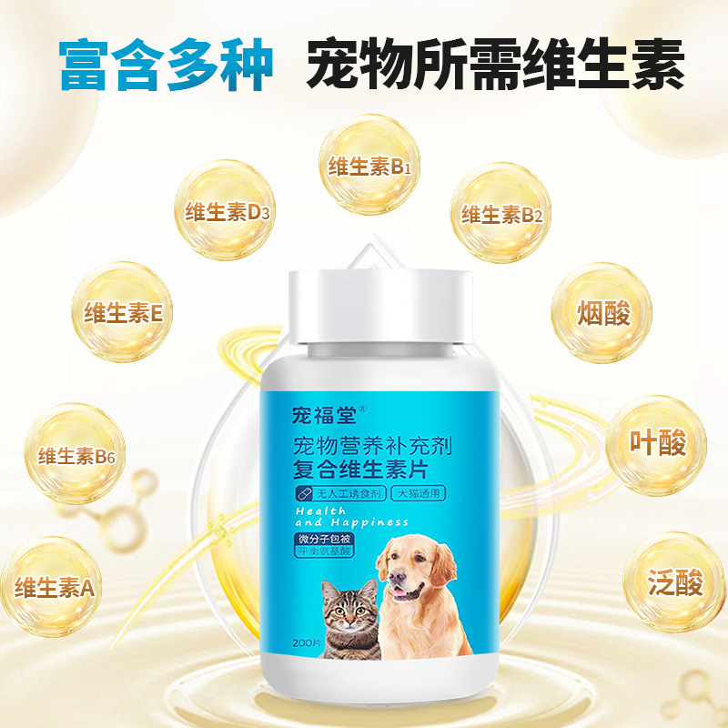 pet multivitamin nutrition supplement for dogs and cats pet-specific multivitamin B source factory generation