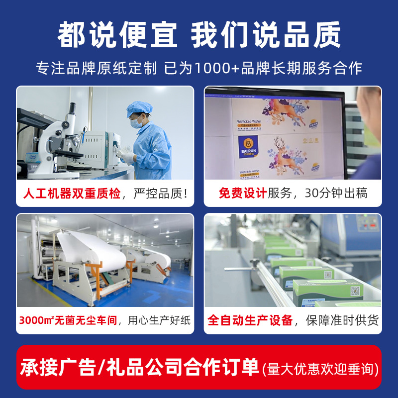 Customized Soft-Pack Tissue Paper, High-End Color-Pack Advertising Paper Towels, Printable Logo, Gas Station, Bank, Corporate Soft Tissue Customization