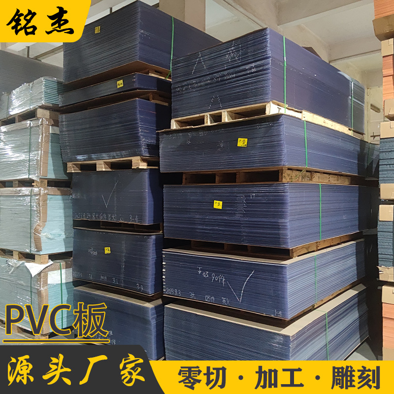 Factory wholesale transparent PVC hard board anti-static PVC board PVC board acid and alkali corrosion resistant zero cut processing