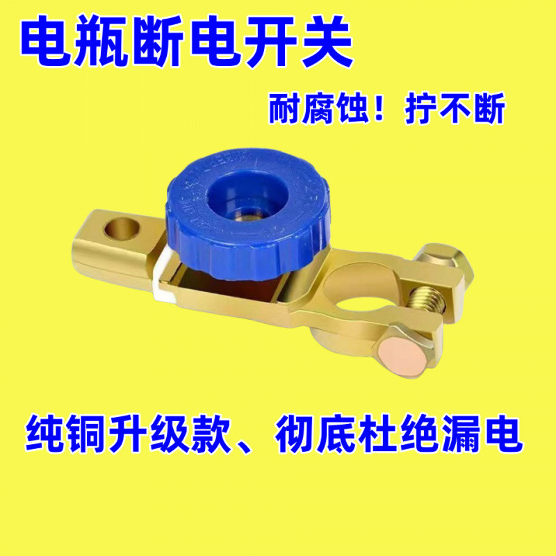 Car Battery Disconnect Switch Pure Copper Battery Terminal Clamp Power Terminal Clamp Mu