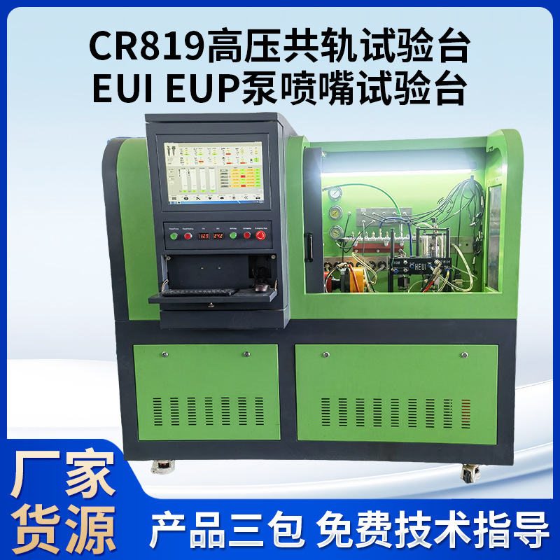 Производство Cr819 высоконапорного тестового стенда общего рейла Eui Eup насос сопло инструмент дизельный насос тестовое оборудование