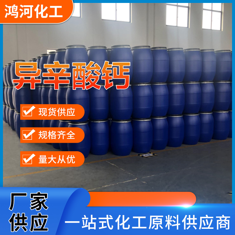 Manufacturer Supplies 5% Calcium Isooctanoate Coating Additive, Drying Agent Calcium Isooctanoate, Environmentally Friendly, Oil-Based, High-Efficiency