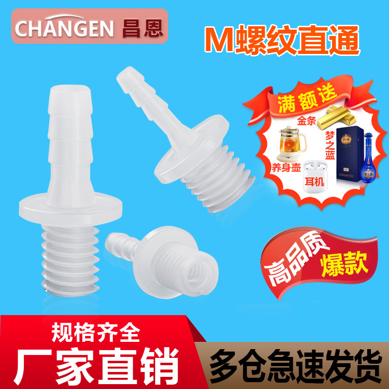 Термостойкая коррозионно-стойкая ПП пластиковая труба с наружной резьбой санитарный соединитель