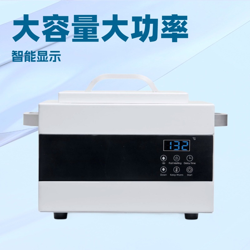Многофункциональная умная машина для плавления воска, универсальный нагреватель для физиотерапии