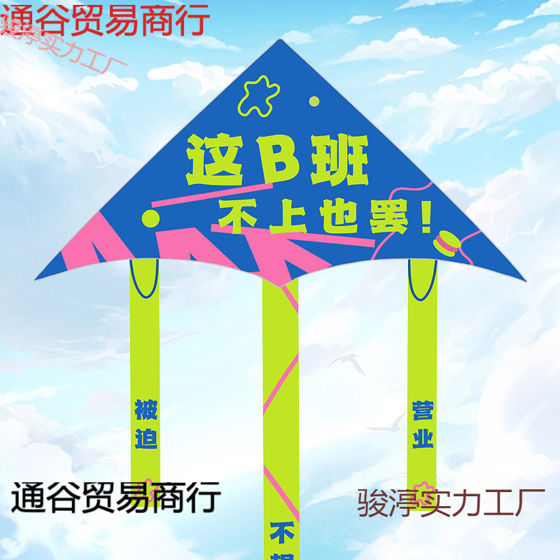 Tiktok's Trending Item: This Kite Is a Must-Have for Kids and Adults, Easy to Fly in the Breeze, New Model from Weifang