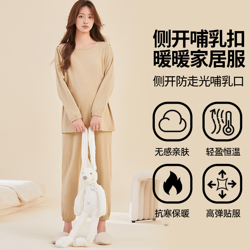Breastfeeding Clothes suit Autumn and Winter New Autumn Clothes Autumn Trousers Women's Pregnant Women's Home Clothes Loose plus size Pajamas Pregnant Women's Moon Clothes